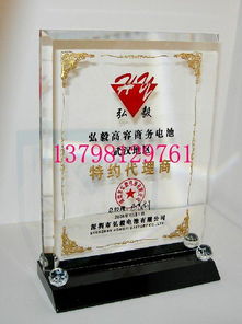 水晶奖杯工艺品 设计、生产与代理销售全解析